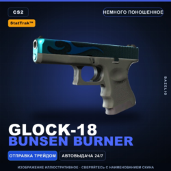 StatTrak™ Glock-18 | Bunsen Burner | Немного поношенное · Скин Counter-Strike 2