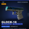 StatTrak™ Glock-18 | Bunsen Burner | Немного поношенное · Скин Counter-Strike 2