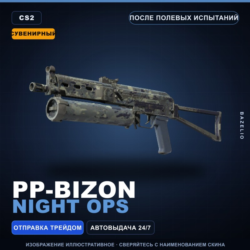 Сувенирный PP-Bizon | Night Ops | После полевых испытаний · Скин Counter-Strike 2