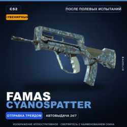 Сувенирный FAMAS | Cyanospatter | После полевых испытаний · Скин Counter-Strike 2
