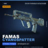 Сувенирный FAMAS | Cyanospatter | После полевых испытаний · Скин Counter-Strike 2