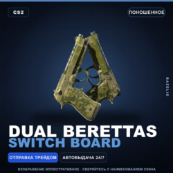 Dual Berettas | Switch Board | Поношенное · Скин Counter-Strike 2