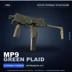 MP9 | Green Plaid | После полевых испытаний · Скин Counter-Strike 2