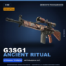Сувенирный G3SG1 | Ancient Ritual | Немного поношенное · Скин Counter-Strike 2