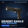 Desert Eagle | The Bronze | После полевых испытаний · Скин Counter-Strike 2