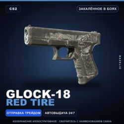 Glock-18 | Red Tire | Закалённое в боях · Скин Counter-Strike 2