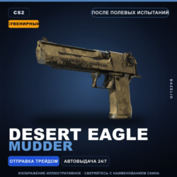 Сувенирный Desert Eagle | Mudder | После полевых испытаний · Скин Counter-Strike 2