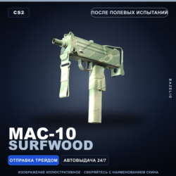 MAC-10 | Surfwood | После полевых испытаний · Скин Counter-Strike 2