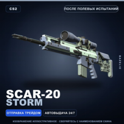 SCAR-20 | Storm | После полевых испытаний · Скин Counter-Strike 2