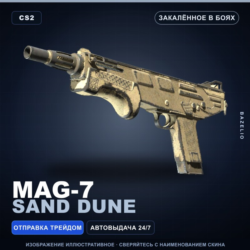 MAG-7 | Sand Dune | Закалённое в боях · Скин Counter-Strike 2