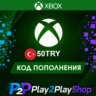 ПОДАРОЧНАЯ КАРТА XBOX LIVE 50 TRY (ТУРЦИЯ)