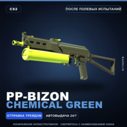PP-Bizon | Chemical Green | После полевых испытаний · Скин Counter-Strike 2