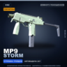 Сувенирный MP9 | Storm | Немного поношенное · Скин Counter-Strike 2