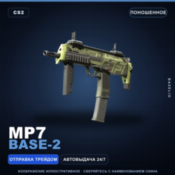 MP7 | Base-2 | Поношенное · Скин Counter-Strike 2