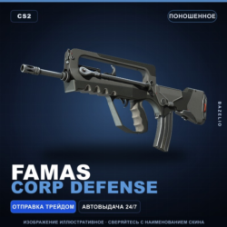 FAMAS | Corp Defense | Поношенное · Скин Counter-Strike 2