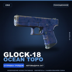 Glock-18 | Ocean Topo | Поношенное · Скин Counter-Strike 2
