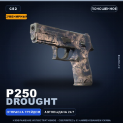 Сувенирный P250 | Drought | Поношенное · Скин Counter-Strike 2