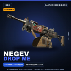 StatTrak™ Negev | Drop Me | Закалённое в боях · Скин Counter-Strike 2