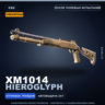 Сувенирный XM1014 | Hieroglyph | После полевых испытаний · Скин Counter-Strike 2