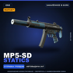 StatTrak™ MP5-SD | Statics | Закалённое в боях · Скин Counter-Strike 2