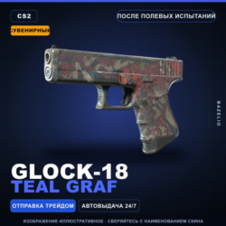Сувенирный Glock-18 | Teal Graf | После полевых испытаний · Скин Counter-Strike 2