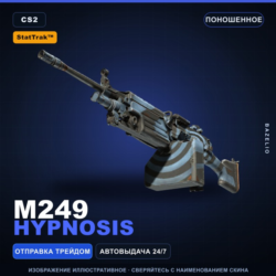 StatTrak™ M249 | Hypnosis | Поношенное · Скин Counter-Strike 2