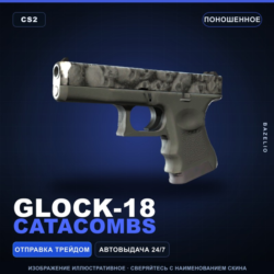 Glock-18 | Catacombs | Поношенное · Скин Counter-Strike 2