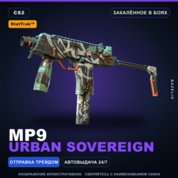 StatTrak™ MP9 | Urban Sovereign | Закалённое в боях · Скин Counter-Strike 2