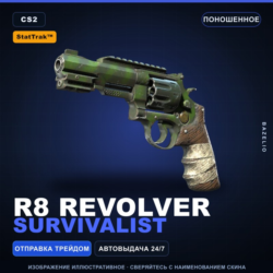 StatTrak™ R8 Revolver | Survivalist | Поношенное · Скин Counter-Strike 2