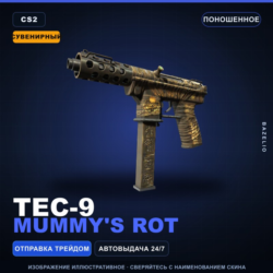 Сувенирный Tec-9 | Mummy&acute;s Rot | Поношенное · Скин Counter-Strike 2