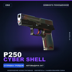 P250 | Cyber Shell | Немного поношенное · Скин Counter-Strike 2