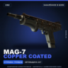 MAG-7 | Copper Coated | Закалённое в боях · Скин Counter-Strike 2