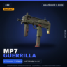 StatTrak™ MP7 | Guerrilla | Закалённое в боях · Скин Counter-Strike 2