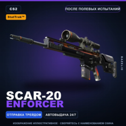 StatTrak™ SCAR-20 | Enforcer | После полевых испытаний · Скин Counter-Strike 2