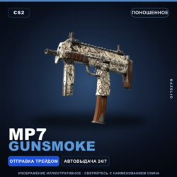 MP7 | Gunsmoke | Поношенное · Скин Counter-Strike 2