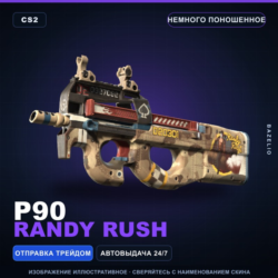 P90 | Randy Rush | Немного поношенное · Скин Counter-Strike 2