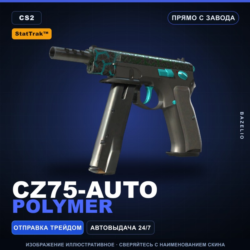 StatTrak™ CZ75-Auto | Polymer | Прямо с завода · Скин Counter-Strike 2