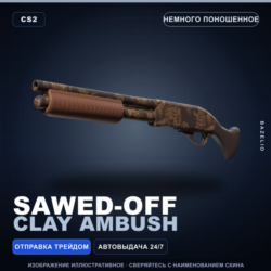 Sawed-Off | Clay Ambush | Немного поношенное · Скин Counter-Strike 2