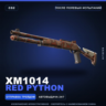 XM1014 | Red Python | После полевых испытаний · Скин Counter-Strike 2