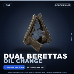 Dual Berettas | Oil Change | Поношенное · Скин Counter-Strike 2
