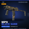 StatTrak™ MP9 | Black Sand | Закалённое в боях · Скин Counter-Strike 2