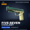 Сувенирный Five-SeveN | Coolant | После полевых испытаний · Скин Counter-Strike 2