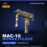 StatTrak™ MAC-10 | Monkeyflage | Закалённое в боях · Скин Counter-Strike 2