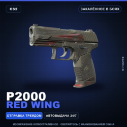 P2000 | Red Wing | Закалённое в боях · Скин Counter-Strike 2