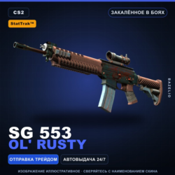StatTrak™ SG 553 | Ol&acute; Rusty | Закалённое в боях · Скин Counter-Strike 2