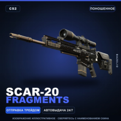 SCAR-20 | Fragments | Поношенное · Скин Counter-Strike 2