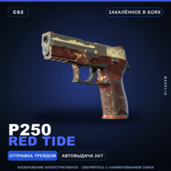 P250 | Red Tide | Закалённое в боях · Скин Counter-Strike 2
