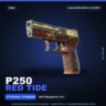 P250 | Red Tide | Закалённое в боях · Скин Counter-Strike 2