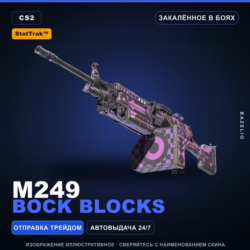 StatTrak™ M249 | Bock Blocks | Закалённое в боях · Скин Counter-Strike 2