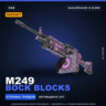 StatTrak™ M249 | Bock Blocks | Закалённое в боях · Скин Counter-Strike 2